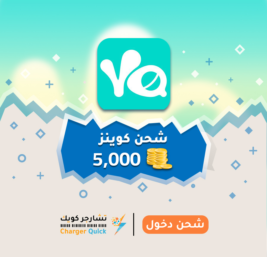 Shipping Yalla Live Shipping Yalla Live