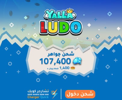yalla ludo 107400