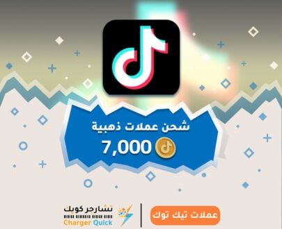TikTok kontör yükleme
