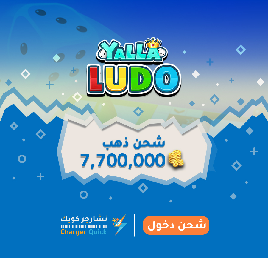 yalla ludo 7m gold yalla ludo 7m gold