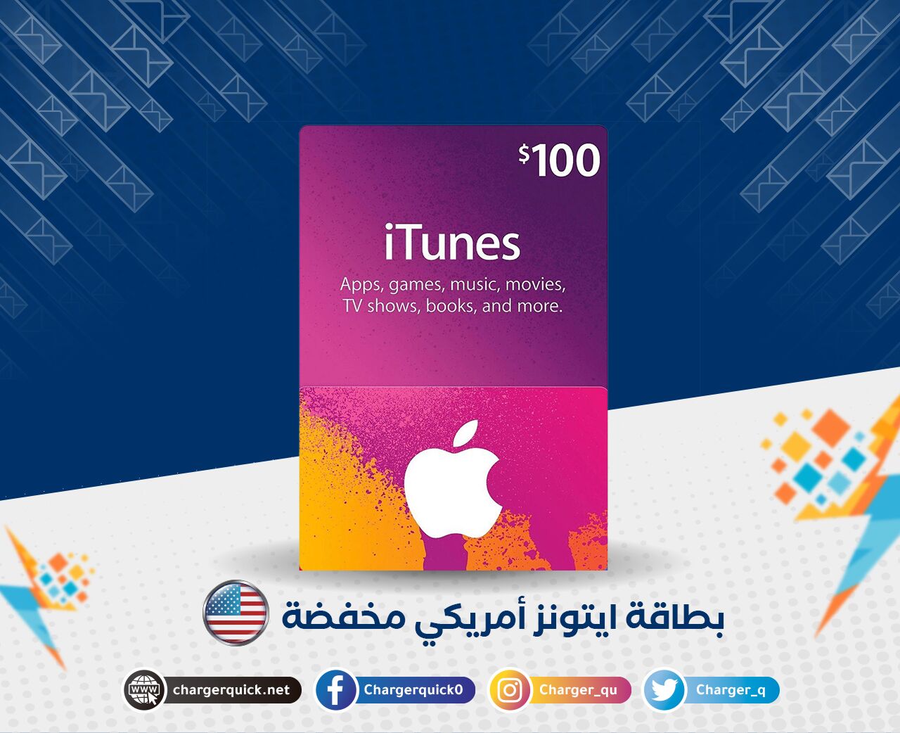 itunes gift card 100$