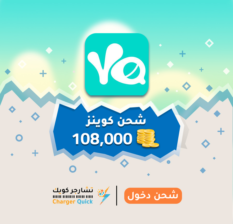 شحن يلا لايف شحن يلا لايف