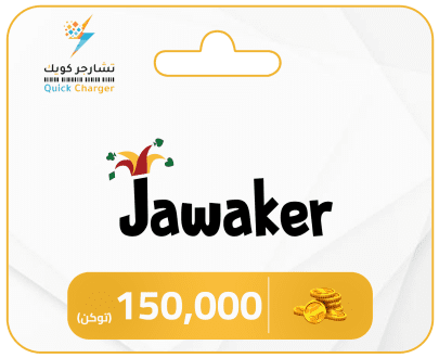 Recharge Jawaker