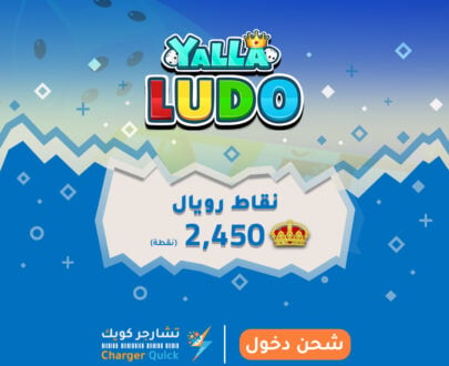 Royal points recharge offers, Yalla Ludo