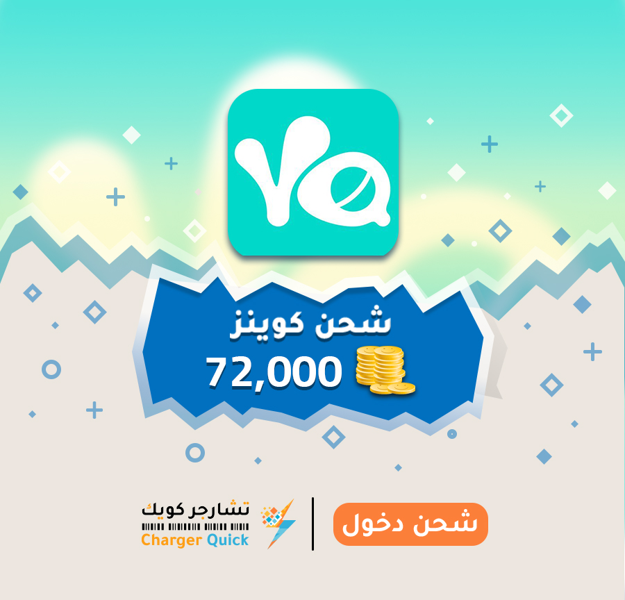 شحن يلا لايف شحن يلا لايف
