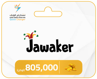 Recharge Jawaker