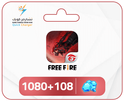 Free fire charging
