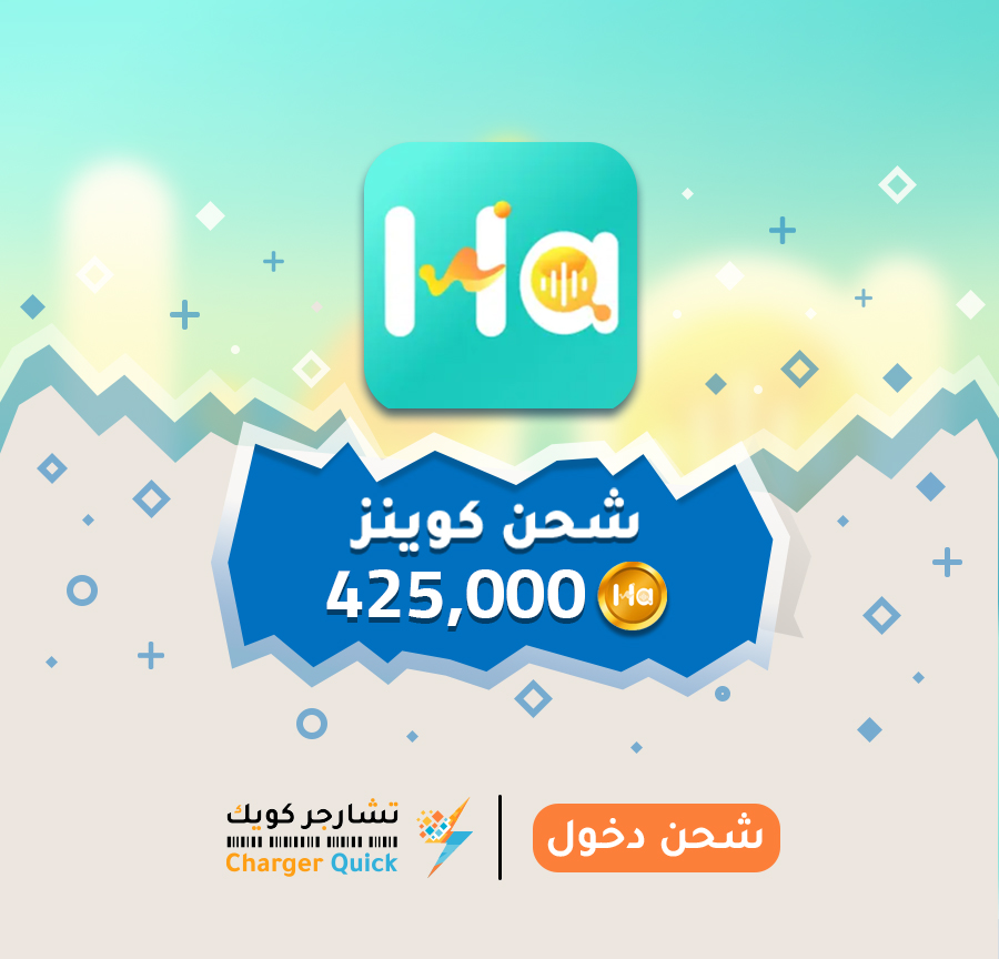 شحن كوينز هوا HAWA شحن كوينز هوا HAWA