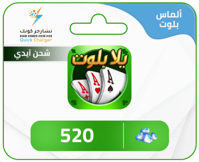 Yalla Belote charging