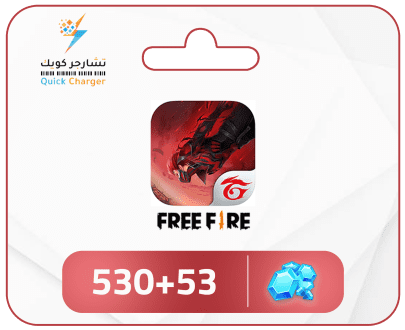 Free fire charging