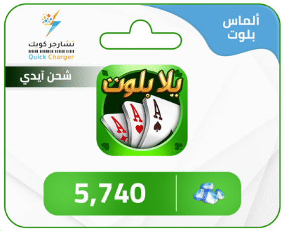 شحن يلا بلوت