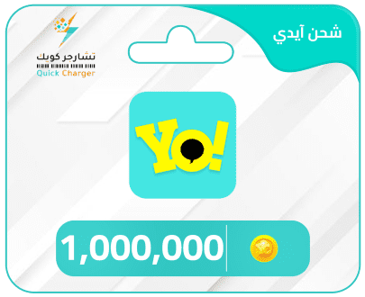 YoYo gratuit