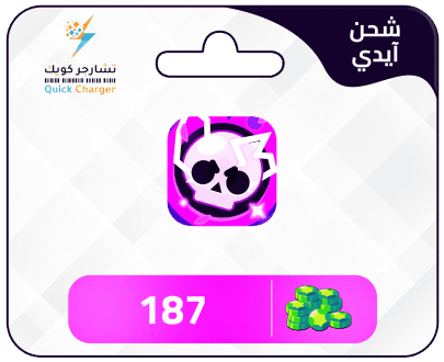 Free Brawl Stars
