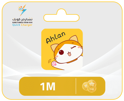 شحن اهلا شات