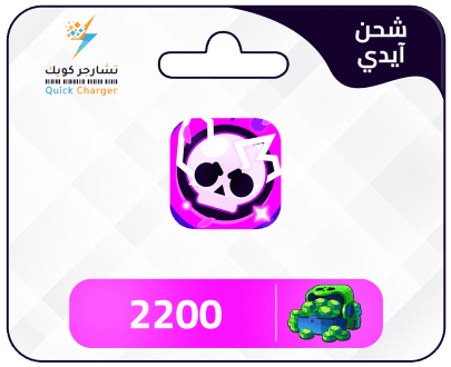شحن براول ستارز