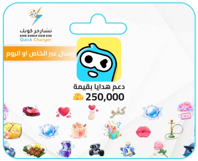 دعم هدايا وي بلاي