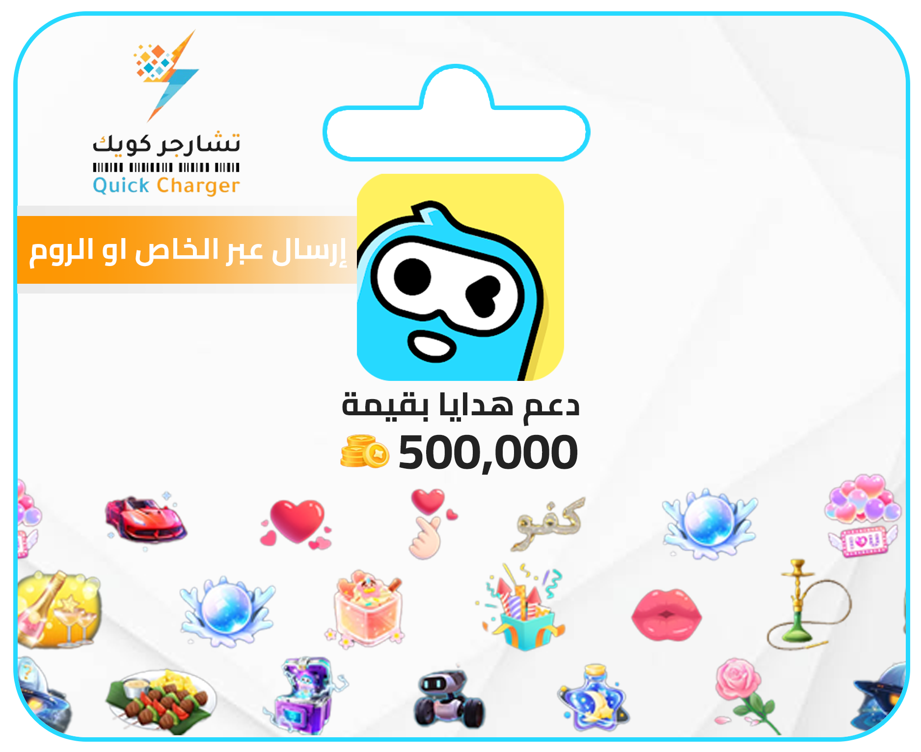 500000 copy (9) دعم هدايا ويبلاي