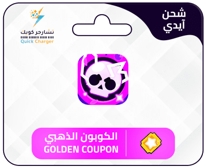 Free Brawl Stars