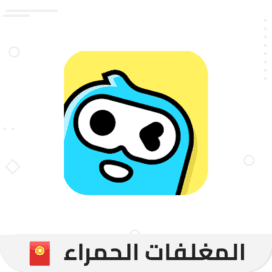 شحن وي بلاي