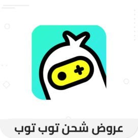 شحن توب توب