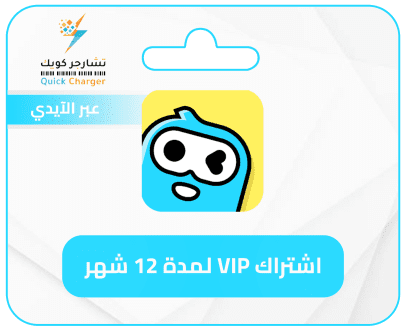 اشتراك وي بلاي