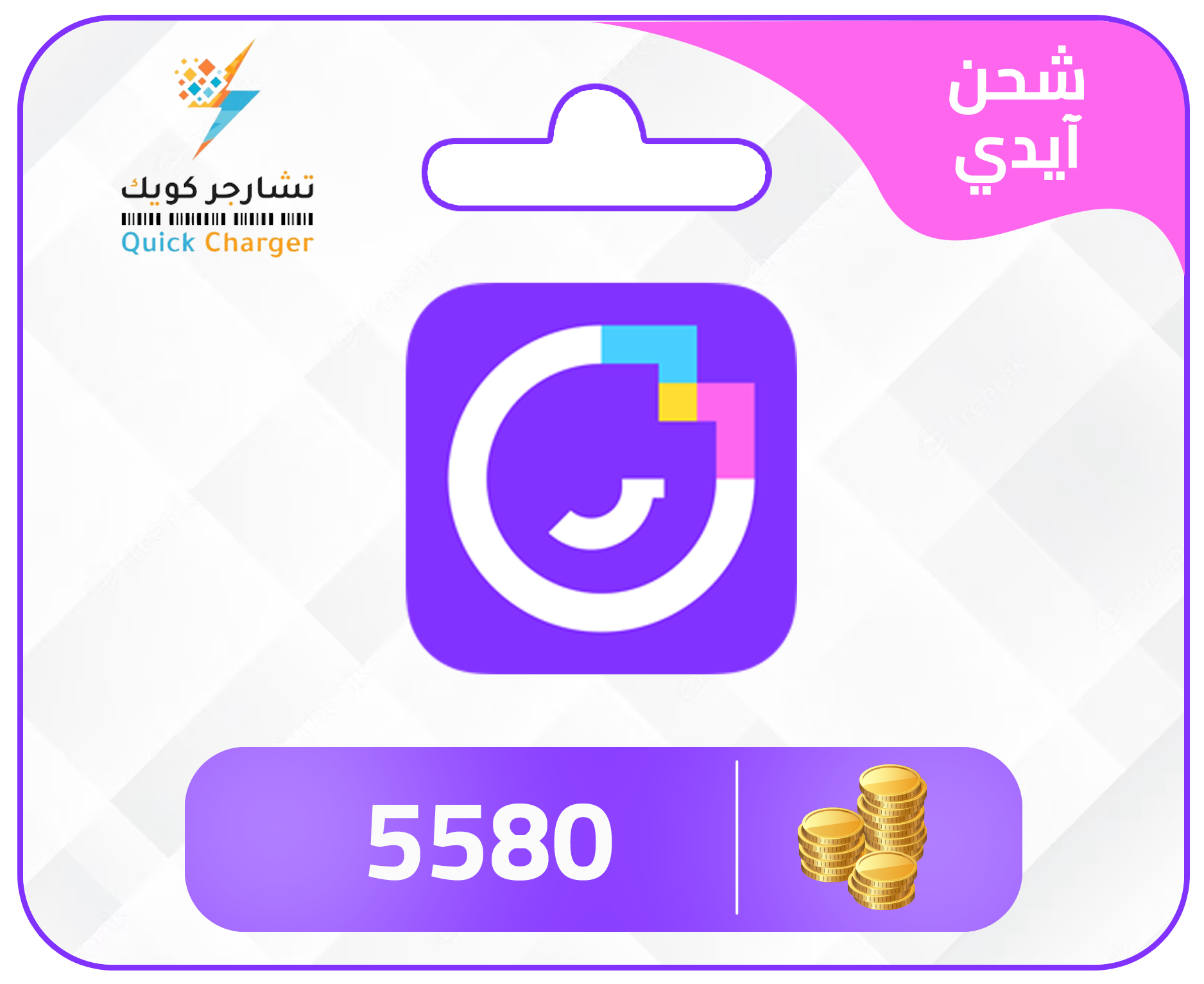5580 5580