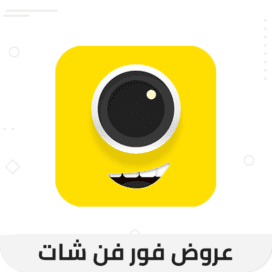 شحن فور فن