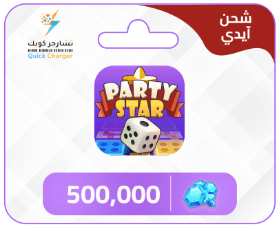 Expédition de Queens Party Star via les mains