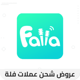 عروض فلة