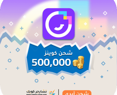 شحن ميكو لايف