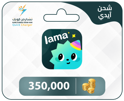 Lama şarj oluyor