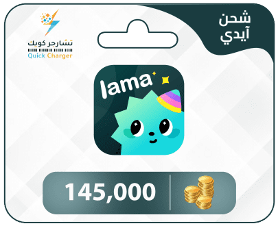 Lama şarj oluyor