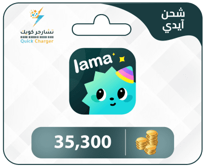 Lama şarj oluyor