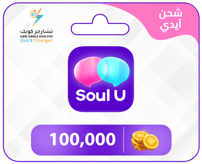 شحن سول يو