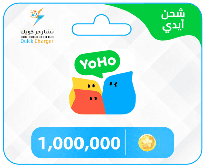 شحن كوينز يوهو