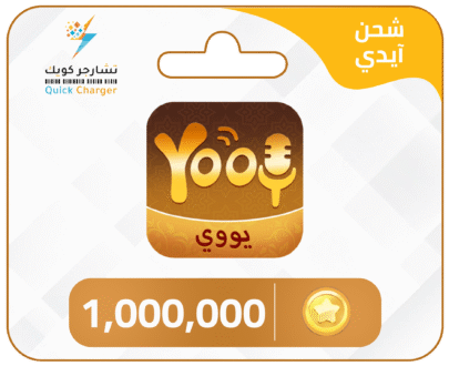 شحن كوينز يووي