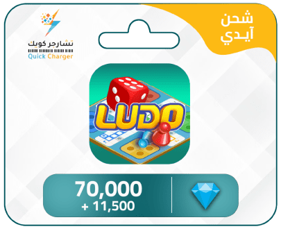 Expédition Ludo dorée