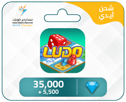 Expédition Ludo dorée