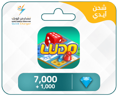 Expédition Ludo dorée