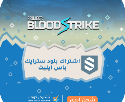 Free Blood Strike