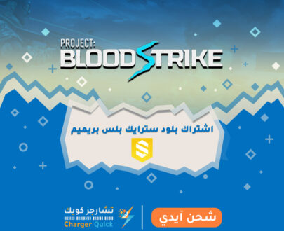 Abonnement Premium au Blood Strike Pass