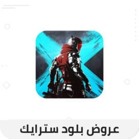 عروض شحن بلود سترايك