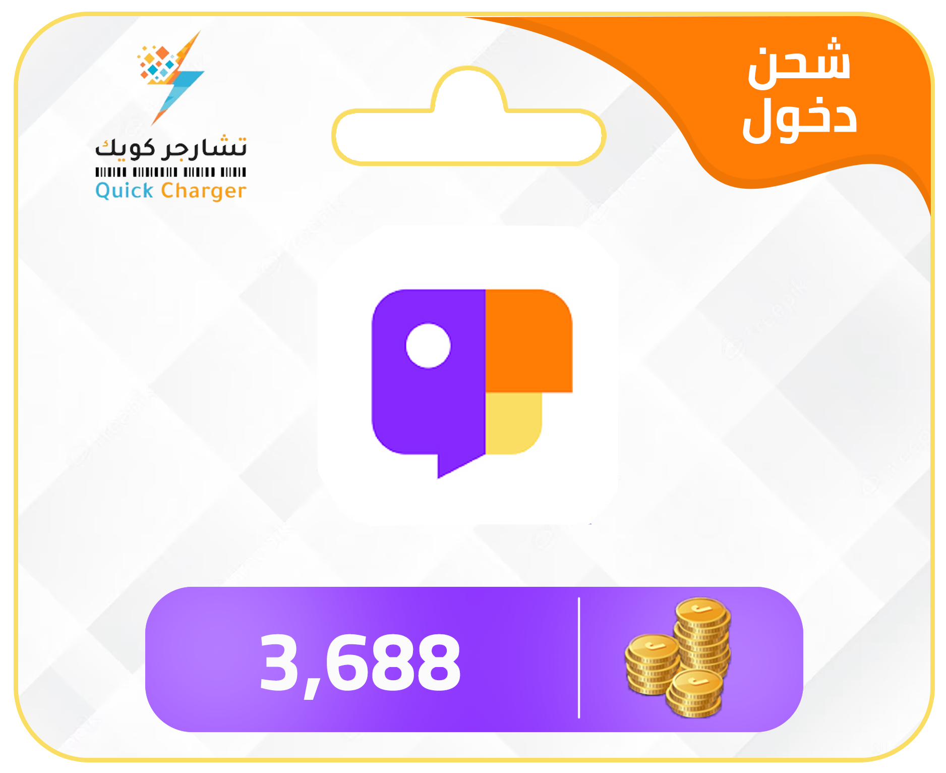 شحن عملات جاكو شحن عملات جاكو
