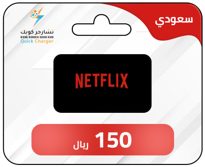 Suudi Netflix kartları