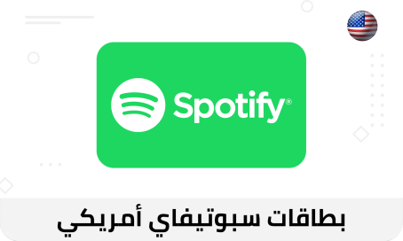 بطاقات سبوتيفاي أمريكي