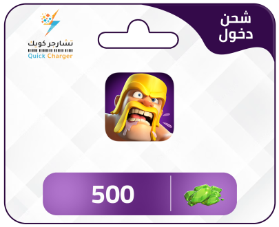 شحن كلاش أوف كلانس