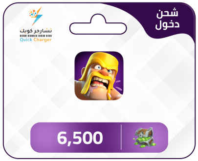 Clash of Clans yüklemesi