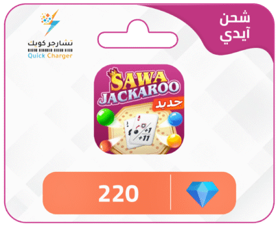 شحن سوا جاكارو