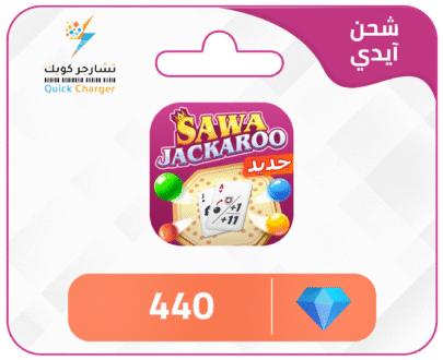 شحن سوا جاكارو