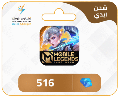 Chargement mobile Légende